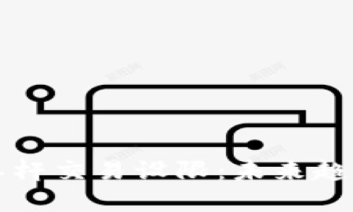 code加密货币杠杆交易设限：未来趋势与投资者保护