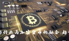 未来电影行业与加密货币