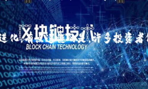 纽约对加密货币的看法已经随着时间的推移而不断演变。在最初，加密货币作为一种全新的金融工具引起了极大的兴趣和关注，但也伴随着监管的不确定性和市场波动的风险。以下是对纽约在加密货币领域的一些关键看法和发展趋势的详细分析。

1. 法规的演变
纽约州在加密货币的监管方面相对较为严格，尤其是在2015年推出的