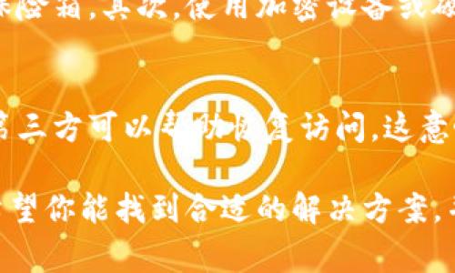 很抱歉，遗忘TokenPocket钱包的密钥是一个比较棘手的问题。TokenPocket是一款非常受欢迎的多链钱包，它允许用户安全地存储和管理加密货币。如果你忘记了密钥，首先要明白，钱包的安全性是建立在用户自身技能和责任的基础上的。下面是一些应对方法和建议，希望能帮助到你。

1. 找回助记词
首先，TokenPocket钱包通常会在创建时提供助记词（通常由12个单词组成），这是恢复钱包的关键。如果你在创建钱包时保存了助记词，恭喜你，这将是恢复访问你钱包最简单的方法。

2. 查看备份
回忆一下，你是否有保存钱包相关信息的备份，例如屏幕截图、文档或者邮件。如果有备份的话，可以直接通过这些信息来恢复你的钱包访问。

3. 相信技术支持
如果你找不到助记词或者备份，可以尝试联系TokenPocket的技术支持。他们可能会提供一些额外的建议或措施，但请注意，由于去中心化的特性，钱包的安全性极高，因此他们可能无法直接帮助你恢复访问权限。

4. 学习经验教训
虽然失去密钥带来了很大的遗憾，但也是个很好的教训。在未来，确保将助记词和密钥妥善保管。你可以考虑使用一些密码管理工具，或者将其写在纸上并保存在安全的地方。

5. 防患未然
为了避免此类情况再次发生，可以提前想好如何存储密钥和助记词。尽量避免将其存储在数字设备上，因这些设备更容易受到病毒和黑客攻击。将它们存储在物理介质上可能更为安全。

相关问题

问题1: 如何安全保存助记词和私钥？
助记词和私钥是访问你加密资产的唯一钥匙，保护得当非常关键。首先，确保将助记词记录在纸上，并存放在几个不同的安全位置，如保险柜或银行的保险箱。其次，使用加密设备或硬件钱包存储私钥，因为这些设备专门针对安全性进行了，能够有效防止黑客攻击。最后，避免拍照或者将其保存电子版在云存储里，这样很容易被盗取。

问题2: 如果丢失密码和助记词，是否还能找回资产？
不幸的是，一旦你丢失了密码和助记词，而没有任何备份，你将无法找回你钱包中的资产。去中心化钱包的特性使得这类情况变得非常复杂，因为没有第三方可以帮助恢复访问。这意味着，保护好你的密码和助记词是每个加密用户的第一要务。真心希望大家都能吸取教训，提前做好备份工作，不要让类似的遗憾发生。

总的来说，遗忘TokenPocket钱包的密钥确实让人感到无奈和失落，但更重要的是，从这个经验中学习，确保在未来的数据保护和安全性上更加谨慎。希望你能找到合适的解决方案，并且在加密货币的旅途上继续前行。