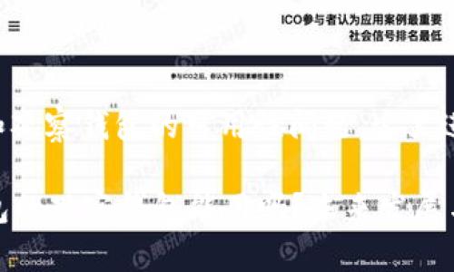 关于tp钱包和观察钱包的可用性问题，这里进行详细探讨。

### TP钱包的观察钱包能用吗？未来发展与趋势分析