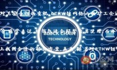 ETHW链是以太坊分叉后产生