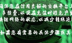 往TP钱包里充值通常有几种