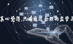 乌克兰加密货币筹款骗局
