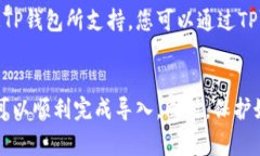 为了帮助您了解如何将波