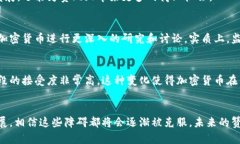   赞比亚加密货币的未来发