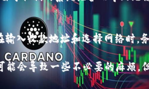 转移USDT（泰达币）从TP钱包到交易所的过程并不复杂，但确实需要注意一些细节，以确保您的资金安全。以下是详细的步骤和注意事项：

一、准备工作
在开始转账之前，确保您已经完成以下准备工作：
ul
    li确认您已经在交易所注册并完成身份验证。/li
    li确定您将要转入的交易所支持的USDT转账网络（如ERC20, TRC20等）。/li
    li确保您的TP钱包中有足够的USDT余额，并且在转账前了解可能的网络手续费。/li
/ul

二、获取交易所的USDT充值地址
每个交易所都有独特的充值地址。在交易所后台，通常会有“资金”或“钱包”选项，您需要找到USDT的充值选项，并复制提供的充值地址。例如：
ul
    li登录交易所账户。/li
    li进入“资产”或“钱包”界面，选择USDT。/li
    li点击“充值”，复制显示的地址。/li
/ul

三、进入TP钱包进行转账
在TP钱包中，您需要进行以下操作：
ul
    li打开TP钱包应用，确保您已经登录。/li
    li在钱包首页，找到“USDT”，点击进入。/li
    li选择“发送”或“转账”功能。/li
    li在“收款地址”栏中粘贴之前复制的交易所充值地址。/li
    li填写要转账的USDT金额，并确认金额已经正确填写。/li
    li检查网络费用，确保您的钱包有足够的余额来支付费用。/li
    li确认无误后，点击“发送”或“确认”按钮。/li
    li根据TP钱包的要求，输入密码或其他验证信息以完成转账。/li
/ul

四、确认转账状态
转账一旦发起，您可以在TP钱包中查看转账状态。一般情况下，转账会在几分钟内完成。但是，有时由于网络拥堵，转账可能需要更长的时间才能在交易所显示。
此外，您也可以在交易所的资金页面查看转账的确认状态。一旦转账完成，您应该能看到您的USDT余额更新。

五、可能的交易所费用
在转账前，建议您查看一下交易所的相关费用政策。不同的交易所可能会收取不同的充值费用，了解这些信息可以帮助您更好地管理资金。

相关问题

h4问题一：TP钱包中USDT的网络选择有什么影响？/h4
选择正确的网络是转账成功的关键。如果您在TP钱包选择了与交易所不兼容的网络，例如您在TP钱包使用了ERC20网络，而交易所只支持TRC20，您的转账将不会成功。这可能导致您的USDT丢失或无法到账。因此，在每次转账前，请务必确认您要使用的网络。

h4问题二：如果转账失败，我该怎么办？/h4
如果转账失败，您需要立刻检查以下几点：
ul
    li确认收款地址是否正确。/li
    li检查发送的金额是否在允许的范围内，是否支付了足够的交易费用。/li
    li查看TP钱包的转账记录，确认是否显示了转账失败的提示。/li
/ul
如果以上都正常，您可以尝试再次进行转账，或者联系TP钱包的客服寻求帮助。同时，也请检查交易所的状态，看看是否由于他们的系统维护而导致无法接收转账。

总结
在TP钱包转账USDT到交易所的过程其实并不复杂，但成功的关键在于每一步都小心翼翼，确保信息的准确性。尤其是在输入收款地址和选择网络时，务必进行双重确认。真心觉得，掌握这些操作不仅能确保资金安全，也能提高您的交易效率，帮助您更快地抓住市场机遇。

如果您在转账过程中遇到问题，不用担心，很多人都有类似的经历。有点遗憾的是，有时网络的不稳定或交易所的维护可能会导致一些不必要的麻烦，但只要保持冷静，逐一排查，问题总能迎刃而解。