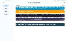 关于如何向TP钱包（通证钱