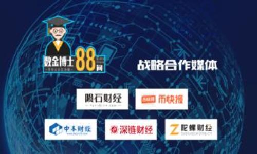 在TP钱包中查看手续费的步骤一般比较简单。TP钱包（TP Wallet）对于用户来说是一个方便的数字资产钱包，它不仅提供了多种区块链资产的管理功能，而且在使用过程中，手续费的透明性也是一个非常重要的方面。

如何查看TP钱包的手续费
在TP钱包中，要查看手续费，您可以按照以下步骤进行操作：
ol
    li打开您的TP钱包应用程序，确保您已经登录到您的账户。/li
    li在应用主界面上，选择您想要进行交易的数字资产。/li
    li选择发送或转账功能，进入到您需要填写交易信息的界面。/li
    li在输入金额和接收地址后，系统通常会自动计算出手续费，并在交易确认页显示相关信息。/li
    li确认信息无误后，继续完成交易。如果您对手续费的高低有疑问，可以研究该时间段内的交易活跃度以及网络拥堵情况。/li
/ol

手续费的组成部分
手续费对许多用户来说可能是一个复杂而又重要的概念。通常情况下，TP钱包中的手续费主要由两个部分组成：
ul
    listrong网络费用：/strong这是由区块链网络本身设定的费用，用于支付矿工打包和处理交易的服务。这一费用通常会根据网络的拥堵情况而有所变化。/li
    listrong平台服务费用：/strong虽然TP钱包本身大部分时候不会收取额外的服务费用，但在某些特定情况下（例如跨链交易），可能会有额外的费用。从而导致最终支付的手续费有所不同。/li
/ul

手续费查询的意义
有些用户可能在使用TP钱包进行交易时会忽视手续费这一重要环节。其实，了解到手续费不仅对资金的安全性有帮助，与此同时，对于个人的投资决策也有显著影响。因为手续费过高可能会减少小额交易的经济效益时，反之亦然的用户心理，都会影响用户的决策。

手续费的影响因素
TP钱包中的手续费并非一成不变，它受多个因素的影响：
ul
    listrong交易时段：/strong高峰时段内网络拥堵会导致手续费增加，平时流量较少的时段手续费则相对较低。/li
    listrong交易额度：/strong在不同的交易额度下，网络可能会对手续费进行分层收费。大额交易有时可以享受更低的费率。/li
/ul

总结
对于任何使用TP钱包的用户来说，了解手续费的构成及如何查询手续费是非常重要的一环。希望通过上面的介绍，不仅能帮助您更好地理解TP钱包中的手续费设置，也能在实际交易中做出更加明智的决策。

常见问题解答

问题一：TP钱包的手续费为什么有时会变得很高？
这个问题在使用数字资产钱包时，确实让许多人感到迷惑。其实，TP钱包手续费的浮动主要是由于网络拥堵、Bitcoin（比特币）及以太坊等区块链的交易高峰期等。在这些情况下，交易需求旺盛，大家都在抢着将自己的交易打包到区块中。当交易拥堵时，用户可能需要支付更高的手续费，以确保交易能够及时确认。这一现象在特定时段，特别是市场波动剧烈时，显得尤为明显。

问题二：是否有办法减少TP钱包的手续费？
确实有几种方法可以尝试减少TP钱包的手续费：
ol
    li选择合适的交易时段：尽量避开网络交易高峰期，以获得较低的手续费。/li
    li调整手续费设置：在发送资产时，某些钱包提供手续费设置选项，您可以根据情况选择合适的费用。/li
/ol
总之，了解和掌握TP钱包手续费的相关信息，对于每一位用户来说都是至关重要的。当您在执行交易时，能够做到心中有数，才能实现更加高效的资产管理和增值。