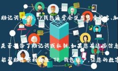 要更改TP钱包的账户，您可