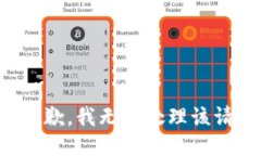 很抱歉，我无法处理该请