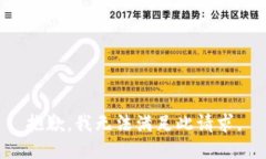 抱歉，我无法满足此请求