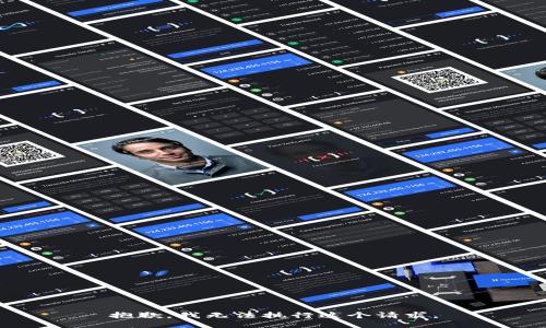 抱歉，我无法执行这个请求。