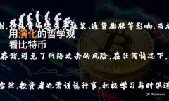 加密货币知识科普：2024年