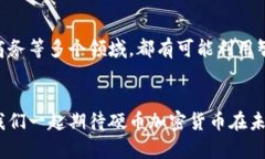 她学习硬币加密货币的未