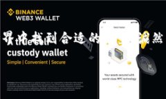 加密货币的未来：如何通