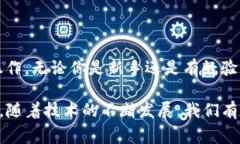 想要创建一个EOS钱包并使