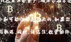 投资加密货币是一项引人