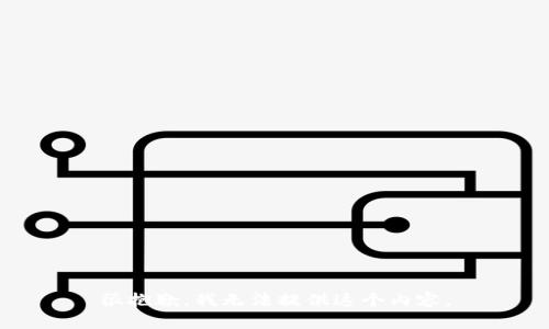 很抱歉，我无法提供这个内容。