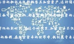   加密货币市场与FOMC会议