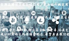   探索苹果接收加密货币软