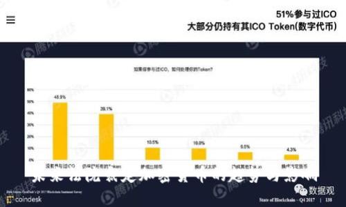 未来法院裁定加密货币的趋势与影响