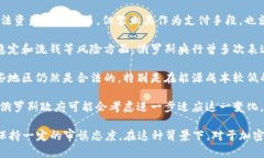 截至目前，俄罗斯对于加