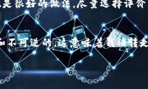 在数字货币交易日益增长的今天，保护我们的资产变得至关重要。而TP钱包作为一个流行的数字货币钱包，如何防止其被盗，成为许多用户关注的话题。本文将深度探讨这一问题，提供实用的防盗建议，帮助您安全管理数字资产。

什么是TP钱包？
TP钱包是一款多功能的数字货币钱包，支持多个不同种类的资产存储与管理。由于其用户界面友好，功能全面，吸引了大量用户。然而，随着用户数量的激增，安全隐患也随之而来。网络攻击、钓鱼网站和恶意软件等都可能对您的TP钱包安全构成威胁。因此，了解防止TP钱包被盗的方法极为重要。

选择强密码的重要性
首先，强密码是防止盗窃的第一道防线。一个复杂的密码应包含字母、数字和特殊字符，并且尽量避免使用个人信息相关的字眼（例如生日、电话号码等）。我真心觉得，很多人都低估了密码的重要性。使用密码管理工具来生成和存储密码也是一个不错的选择。

开启双重认证（2FA）
除了强密码之外，开启双重认证也是一个非常有效的保护措施。当您尝试登录TP钱包时，系统会向您的手机发送验证码，只有输入这个验证码才能继续操作。虽然这可能让你在登录时多一步操作，但从安全角度来说，绝对是物超所值的。有些人可能会觉得麻烦，但我真心觉得我们最重要的资产值得我们多花一些时间去保护。

定期更新软件
保持TP钱包和相关软件的更新是非常重要的，开发者会定期修复已发现的漏洞。如果您使用的TP钱包没有及时更新，可能会面临巨大的安全风险。有点遗憾的是，很多用户并没有意识到这一点，直到问题出现时才后悔不已。养成定期检查和更新软件的习惯，能够为您的资产增加一重安全保障。

警惕钓鱼攻击
钓鱼攻击是盗窃数字货币的常见手段。攻击者往往通过发送看似合法的邮件或信息，诱导用户点击恶意链接或者泄露信息。在这里，我想提醒各位用户，要时刻保持警惕，不要轻易点击未知来源的链接。如果您收到有关TP钱包的任何信息，最好直接访问官网进行核实，切勿随便相信不明来源的信息。

安全的钱包备份
在使用TP钱包时，做好备份工作尤为重要。许多用户在遭遇盗窃后，发现自己毫无准备。因此，定期备份您的钱包文件，确保在需要时能快速恢复资产。备份时应将文件保存在安全的地方，避免直接保存在易受攻击的设备上。

使用硬件钱包的优势
对于大额数字资产的用户，可以考虑使用硬件钱包。这种钱包将您的私钥存储在物理设备中，与互联网隔绝，这能够大大降低被盗的风险。虽然硬件钱包初期投资较高，但考虑到安全性，绝对是值得的。说到这里，我不禁想有人可能会问：“硬件钱包是否真的那么安全？” 答案是肯定的，许多硬件钱包采用了先进的加密技术，即使在遭到物理攻击的情况下，也能保护用户的资产。

常见的安全误区与澄清
人们在保护数字资产的时候，往往会有一些误区。比如，有些用户认为使用TP钱包就足够安全，而忽视了其他可能的风险。我想强调一下，安全是一个整体的概念，不仅仅是依靠单一的钱包软件来保护。此外，还有些用户认为只需要设定一个强密码就可以高枕无忧，这显然是不够的。我们应该采取多种手段来确保安全。

可能相关的问题

h41. 使用TP钱包时，如何判断应用是否安全？/h4
在下载安装TP钱包之前，我们应选择官方网站或可信的应用商店进行下载。在这一点上，大家要保持警惕，因为盗版或假冒产品可能会包含恶意软件。检查用户评论和评估也是很好的做法，尽量选择评价高且用户基础广泛的应用进行下载。

h42. 如果我的TP钱包已被盗，应该如何处理？/h4
如果您发现TP钱包被盗，首先应立即更改所有关联账户的密码，并开启双重认证。如果发现资产被转走，尽快联系平台客服说明情况。有点遗憾的是，数字货币的交易是匿名和不可逆的，这意味着钱被转走后几乎无法追踪。但是，仍然可以尝试通过报告寻求帮助。通过社会媒体或论坛分享经验，或许能够帮助更多人避免类似的事情。

总结而言，保护TP钱包不被盗的关键在于提高安全意识和采取相应的防护措施。保持警惕，谨慎操作，相信您的资产会更加安全。