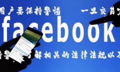 加密货币的离散化支付是