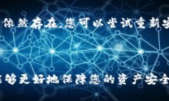 如何清除TP钱包缓存：简单