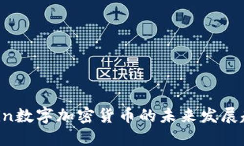 riaotiKRATScoin数字加密货币的未来发展趋势与潜在影响