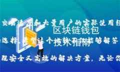 在讨论im钱包和tp钱包哪个