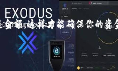 提币过程涉及多个步骤和安全注意事项。以下是一个详细指南，帮助你从火币提币到TP钱包（Trust Wallet）。

1. 准备工作
在开始提币之前，请确保你已经拥有火币账户和TP钱包（Trust Wallet）。确认你的TP钱包中选择好要接收的币种，并确保其已经安装并且已设置好。

2. 登录火币账户
首先，打开火币官网或应用，登录你的账户。确保使用的是安全的网络连接，并注意信息安全。使用二次验证功能强化账户安全，是一个明智的选择。

3. 选择提币功能
在成功登录后，你需要找到“提币”或“提现”的选项。通常，这个选项可以在账户的资产或钱包部分找到。点击进入提币页面。

4. 选择币种
在提币页面中，你需要选择你想要提取的币种。火币支持多种数字资产，你需要找到你希望提取到TP钱包的特定币种。

5. 输入TP钱包地址
接下来，你需要输入TP钱包的地址。打开你的Trust Wallet，找到你希望接收币种的钱包地址。复制该地址并粘贴到火币的提币地址框中。

6. 输入提币金额
然后，输入你想要提取的具体金额。请留意火币的提币最低限额和手续费，确保你提取的金额符合这些要求。

7. 确认信息
在确认提交提币申请之前，再次仔细检查你输入的TP钱包地址和提币金额，以避免因错误而造成的资金损失。这一步非常关键，尤其是地址输入错误可能导致资金无法找回。

8. 提交申请
确认所有信息无误后，点击提交提币申请。系统可能会要求你进行二次身份验证，完成后，提币申请将被处理。

9. 等待确认
提币申请提交后，你需要稍作等待。火币通常会在一定时间内处理你的申请，具体的处理时间与网络拥堵状况和资产类型有关。在此期间，你可以在火币的提币记录中查看申请状态。

10. 检查TP钱包
一旦火币完成提币，资金将会转入你的TP钱包。在Trust Wallet中，刷新页面以查看新到的资产。在加密货币网络中，交易可能需要一定的时间完成，具体取决于网络的情况。

常见问题

h41. 如果我的提币地址输入错误，会发生什么？/h4
真心觉得，输入错误的提币地址可让人心急如焚。一旦输入错误，资金将会发送到该地址，通常是不可恢复的。因此，在输入地址时一定要格外注意。如果发现错误，首先应及时取消提币申请（如果申请仍未被处理），或者使用正确的地址重新发起提币。

h42. 提币的手续费是多少？/h4
提币手续费因不同币种而异，火币和TP钱包也可能会根据网络拥堵情况有所变动。通常，在提币页面，会明确显示相关手续费。部分用户可能会感到这有点遗憾，但这是为了保证交易能够顺利进行。在选择提币时间时，如果能够避开网络繁忙时段，可能会更你的交易费用。

总结
按照上述步骤，你应该能够顺利地从火币提币到你的TP钱包。提币过程中最重要的是保持信息的准确性，无论是地址还是金额，这样才能确保你的资金安全。 

希望以上信息对你有所帮助，祝你在加密货币交易中取得成功！如果有更多问题，欢迎随时咨询。