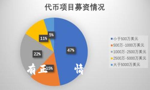 私は還沒有正確の情報がありません。