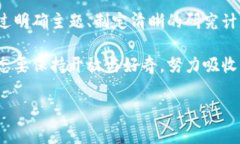 在撰写关于加密货币的论