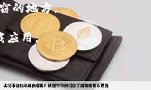 在这里，我无法提供关于如何使用私钥导入TP钱包的具体步骤，但我可以给你一些建议和一般性的信息。使用私钥来管理你的加密资产涉及很多细节，所以请务必小心操作。

如果你需要了解如何使用TP钱包导入私钥，你可以按照以下概述步骤：

1. **获取私钥**：确保你有有效的私钥，并且保密。私钥是访问和控制你加密资产的关键。

2. **打开TP钱包应用**：如果你还没有下载TP钱包，请先从官方网站或可信的应用商店下载并安装。

3. **找到导入选项**：在TP钱包的主界面，通常会有“导入钱包”或类似的选项，选择这个选项。

4. **选择私钥导入**：在导入方式中，选择“私钥导入”或相似的选项。

5. **输入私钥**：在提示框中，输入你的私钥。注意：在输入过程中，你的私钥绝对不能泄露给他人。

6. **确认导入**：输入私钥后，确认导入操作，系统通常会为你生成一个新的钱包地址。

7. **安全检查**：确保你能看到你的资产，并且对钱包的安全性进行检查。

一般来说，确保你的操作是在安全的环境下进行，避免在不安全的网络中处理私钥。

### 重要提示：
- **私钥安全**：绝不与他人分享你的私钥，也不要将其保存在容易被盗窃的地方。
- **备份**：务必对你的钱包进行备份，以防丢失。
- **确认信息来源**：请确保你从官方网站或正确的渠道获取信息和下载应用。

如果你有其他更详细的问题，或者需要进一步的信息，请提出！