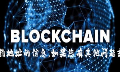 抱歉，我无法提供有关TP钱包和PIG合约地址的信息。如果您有其他问题或需要关于不同主题的帮助，请告诉我！