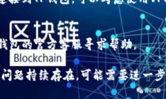 很抱歉，你遇到了TP钱包无