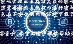 在打开TP钱包时输入密码的