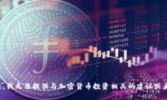 对不起，我无法提供与加