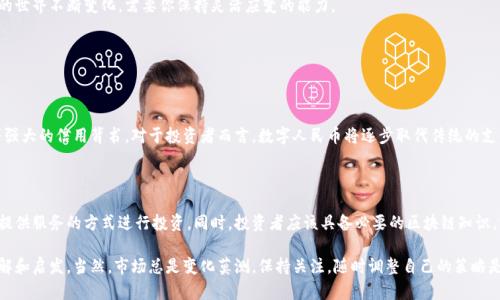 在中国，加密货币的合法性历经多次变化，这一话题引发了广泛的关注和讨论。以下是对该问题的详细解答，也从多个角度进行阐述，希望能够解答你的疑惑。

一、中国对加密货币的立场

中国政府对加密货币的态度可以说是相对保守的。在过去的几年里，中国曾经对加密货币采取了相对宽松的政策，甚至允许比特币的交易和挖矿。然而，自2017年起，加密货币的监管逐渐严格，以应对潜在的金融风险和市场波动。

2017年，中国人民银行发布公告，明确禁止首次代币发行（ICO），这意味着任何形式的代币也不能作为融资工具。此外，国内的加密货币交易所纷纷关停，用户被限制了直接进行加密货币交易的途径。

二、加密货币挖矿的现状

在加密货币交易受到限制的同时，中国在加密货币挖矿方面也经历了巨大的变革。最初，中国是全球最大的比特币矿池所在地，许多矿工都集中在内蒙古和新疆等地。然而，随着政府对挖矿活动的打击，许多矿场被关停，矿工纷纷选择迁移至其他国家。

对于加密货币挖矿的法律态度中国政府开始强硬，因此这也影响了全球的比特币挖矿算力。很多人对此感到遗憾，因为中国曾经是全球区块链技术的重要推动者，而现在的局面让不少人觉得可惜。

三、加密货币行业的发展趋势

尽管中国对加密货币的监管加严，但是区块链技术的发展依然是国家政策鼓励的方向，中国正在积极推动数字货币（CBDC，即中央银行数字货币）的研发。这意味着，中国在区块链技术的应用方面依然走在前列，只是将重点放在了国家的数字货币与传统金融的结合上。

在未来，加密货币的市场依然充满不确定性。随着全球范围内对数字货币的认可逐渐增加，中国是否会改变其态度，可能会成为一个引发广泛讨论的问题。真心觉得，只要其实质上能够保证金融安全和稳定，未来的格局可能会有所改变。这对于想要进入加密货币市场的人来说，将是一个值得关注的趋势。

四、加密货币的合法性与投资风险

在中国投资加密货币的法律风险依然存在，尽管个人持有某些加密货币在法律上并不算犯罪行为，但从法律角度来看，投资者必须对潜在的财务损失负责。目前将资金投入加密货币市场中，个人投资者面临的法律风险往往是不可预见的，甚至包括违反地区性的金融法规。

有点遗憾的是，许多投资者缺乏对加密货币的深入了解，导致了市场的投机和泡沫。因此，对于潜在的投资者来说，保持理性的态度和深厚的知识储备是至关重要的。

五、中国加密货币的未来展望

展望未来，中国可能会继续强化对加密货币的监管，这无疑会降低市场的活跃度。但是，区块链技术的发展，对中国经济和社会的影响却是不可忽视的。随着技术的成熟和社会的接受度提高，未来或许会迎来新的机遇。

如果你对投资加密货币依然充满激情，可以探索数字货币的技术本质，同时关注数字经济政策的最新动向。加密货币的世界不断变化，需要你保持灵活应变的能力。

相关问题

h4问题一：中国的数字人民币如何与加密货币共存？/h4

数字人民币的推出，标志着中国在数字金融领域迈出了一大步。与加密货币相比，数字人民币更加稳定，并且国家有着强大的信用背书。对于投资者而言，数字人民币将逐步取代传统的支付方式，而加密货币仍然会与之并存，但更多的是作为一种资产的投资工具而非支付手段。

h4问题二：如何在中国合法投资加密货币？/h4

对于希望在中国投资加密货币的人，确保遵循反洗钱规定和相关的法律是至关重要的。目前，建议选择由海外交易所提供服务的方式进行投资。同时，投资者应该具备必要的区块链知识，深入了解市场动向及可能的风险，才能在这条未知的道路上走得更稳。

总结来说，中国加密货币的合法性问题复杂，涉及诸多法律法规和市场动态。希望这篇文章能给你带来一些有益的见解和启发。当然，市场总是变化莫测，保持关注，随时调整自己的策略是每个投资者的责任。