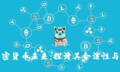 苏丹的加密货币未来：探