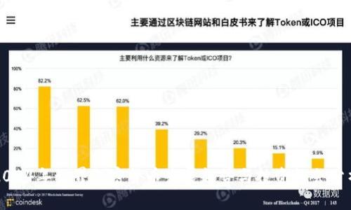 2024年世界加密货币发展趋势与投资机会分析