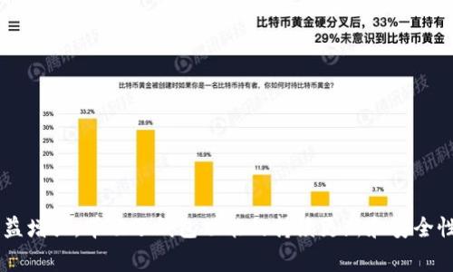 TP钱包（TP Wallet）通常是指一种用于管理多种加密货币和数字资产的综合性数字钱包。它不仅支持主流的加密货币，如比特币和以太坊，还可能支持一些较为小众或新兴的数字资产。

### TP钱包的特点和功能

多种资产支持
TP钱包通常支持多种不同类型的数字资产，这使得用户能够在一个平台上管理多样化的投资组合。这一特性特别适合那些活跃于加密货币市场的用户，他们可能会购买、交易或持有不同种类的数字资产。

安全性
安全性是数字钱包至关重要的一方面。TP钱包通常会采用多层加密和身份验证机制，以保护用户资金的安全。此外，用户可以选择使用私人密钥和助记词来提高安全性，这样即使钱包遭受攻击，资产也可以得到保障。

用户体验
TP钱包强调用户体验，提供简单直观的界面，使得即使是新手用户也能快速上手。许多钱包应用还提供教程和常见问题解答，帮助用户解决在使用过程中遇到的问题。

移动性
随着越来越多的用户倾向于使用移动设备进行交易，TP钱包通常会提供移动应用，使用户能够随时随地查看和管理自己的资产。这个特性在快速变化的加密市场中尤为重要，用户能够即时响应市场动态，做出投资决策。

### 常见问题

TP钱包的安全性如何保证？
在当今的数字资产环境中，安全性成为了一个广泛关注的问题。TP钱包在安全性方面采取了多种措施，例如:
ul
  li采用军工级加密技术，确保用户数据和交易信息不被网络攻击者获取。/li
  li引入双重身份验证，用户在进行敏感操作时需要通过额外的安全验证。/li
  li用户可以生成自己的私钥，并使用助记词备份账户，增强账户安全性。/li
/ul
然而，用户的安全意识同样重要，保持良好的密码管理习惯，不在公共网络环境下进行交易，都是保护资金的关键。

TP钱包支持哪些加密货币？
TP钱包通常支持主流的加密货币，例如比特币（BTC）、以太坊（ETH）、瑞波币（XRP）等，以及一些较为流行的新兴币种。这使得用户可以方便地进行资产的转移和交易，甚至参与一些去中心化金融（DeFi）项目或NFT交易。
不过，具体支持的币种可能会因TP钱包的版本更新而变化，用户在使用前应查阅官网或相关社区，了解最新的资产支持情况。

### 未来发展趋势

在未来，TP钱包以及类似产品可能会有以下一些发展趋势：

1. **去中心化趋势**：随着区块链技术的不断发展，去中心化钱包将越来越受欢迎。用户将更加倾向于拥有自己的私钥，从而掌控自己的资产，安全性和自主性都将显著提高。

2. **支持更多资产和DeFi项目**：未来，随着更多的数字资产和DeFi项目的兴起，TP钱包将不断扩展其支持的资产种类，用户将能够在同一个平台上参与更多的投资机会。

3. **智能合约集成**：智能合约技术的应用将使得用户能够在钱包内直接进行各类金融操作，提高交易效率。

4. **用户体验**：为了迎合更广泛的用户群体，TP钱包的用户界面将继续进行，降低使用门槛，使得新手用户也能轻松使用。

5. **更高的安全标准**：随着网络安全形势的变化，TP钱包将不断更新其安全标准，以防范新出现的网络攻击手段。

### 结语

TP钱包作为一种集成化的数字资产管理工具，正在不断适应市场的变化。随着加密货币市场的迅速扩展，用户对数字钱包的需求也日益增强，带动了钱包功能的持续更新和安全性的不断提高。对于用户来说，选择合适的数字钱包显得尤为重要，希望每一位用户都能够在安全、便捷的环境中管理自己的数字资产。
