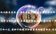   2024年加密货币未来发展