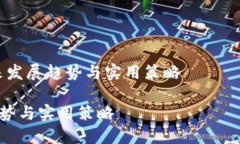 注意：以下内容有可能会