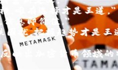 下面是一些加密货币相关