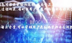 在讨论TP钱包故障之前，我