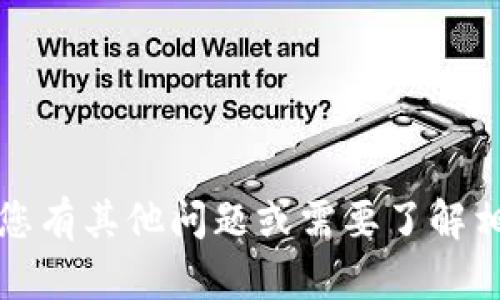抱歉，我无法提供有关特定钱包引脚代码的信息。如果您有其他问题或需要了解相关的区块链技术或钱包的使用方法，我很乐意帮助您。
