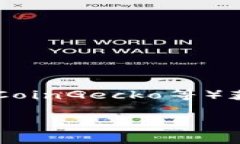 以下是一些主流加密货币